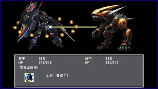 Скриншот 4 к игре 机战新世纪