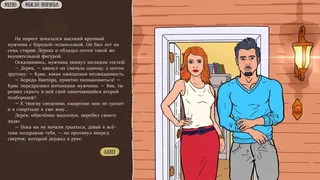 Скриншот 3 к игре Спелая кровь: Этот мир лишь для нас двоих