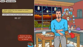 Скриншот 5 к игре Спелая кровь: Этот мир лишь для нас двоих
