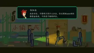 Скриншот 2 к игре 网瘾少年2005 Internet addicted youth 2005