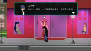 Скриншот 5 к игре 网瘾少年2005 Internet addicted youth 2005