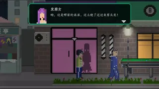 Скриншот 8 к игре 网瘾少年2005 Internet addicted youth 2005