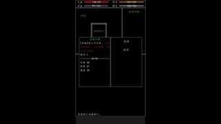 Скриншот 3 к игре 自由江湖