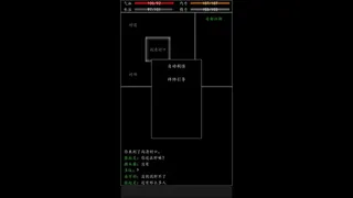 Скриншот 4 к игре 自由江湖