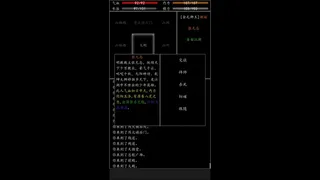 Скриншот 5 к игре 自由江湖