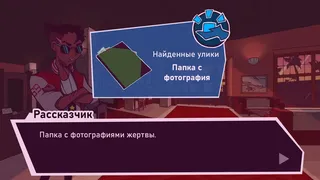Скриншот 5 к игре Vanova's Stories