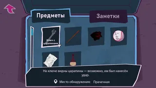 Скриншот 8 к игре Vanova's Stories
