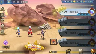 Скриншот 3 к игре 神明之旅