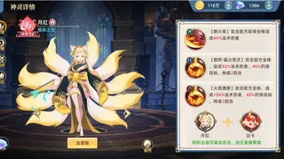 Скриншот 4 к игре 神明之旅
