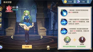 Скриншот 5 к игре 神明之旅