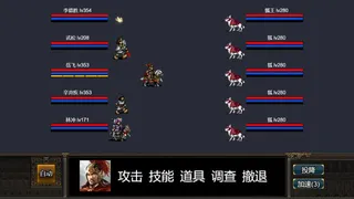 Скриншот 2 к игре 逆乱水浒之山贼王