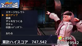 Скриншот 1 к игре 実録パワフル野球拳スラッガー山田