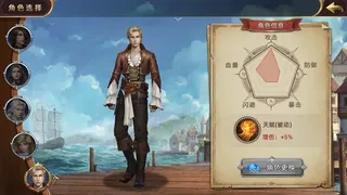 Скриншот 7 к игре 航海紛爭