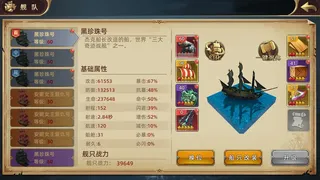 Скриншот 8 к игре 航海紛爭