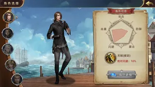 Скриншот 6 к игре 航海纷争