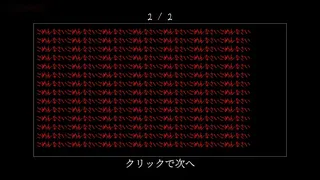 Скриншот 3 к игре 怨禍