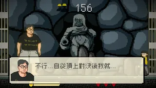 Скриншот 5 к игре 晨晨力量人 Adventure of Roger