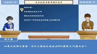 Скриншот 3 к игре 辩游记