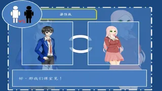 Скриншот 7 к игре 辩游记