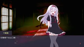 Скриншот 1 к игре 淤積的祈禱（Silted Prayer）
