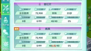 Скриншот 1 к игре 凌晨四点的医院