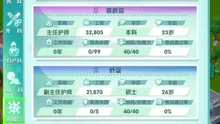 Скриншот 2 к игре 凌晨四点的医院