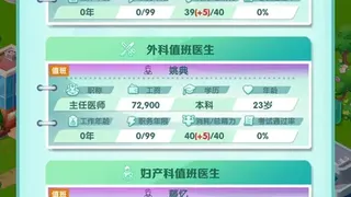 Скриншот 3 к игре 凌晨四点的医院