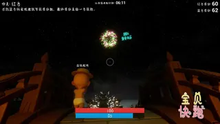 Скриншот 2 к игре BabyRace/宝贝快跑