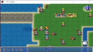 Скриншот 3 к игре 一克大冒险