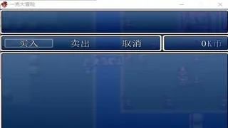 Скриншот 5 к игре 一克大冒险