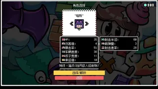 Скриншот 5 к игре Let's bounce! Popsicle boy!