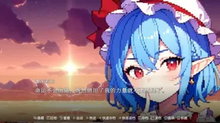 Скриншот 4 к игре 东方梦想终点~Touhou Fantasy destination