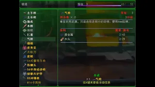 Скриншот 4 к игре Хуа Ся