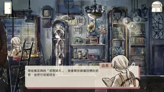 Скриншот 4 к игре 擱淺地 - Dream Antique