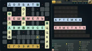Скриншот 2 к игре Super Words