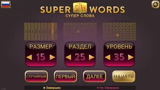 Скриншот 6 к игре Super Words