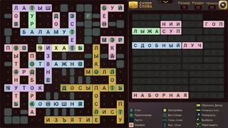Скриншот 7 к игре Super Words
