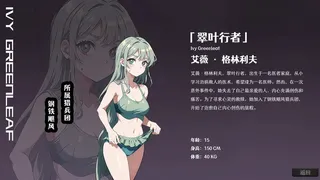 Скриншот 7 к игре 虚幻之轨迹：赌上最强之名，30猎兵被迫不断进化