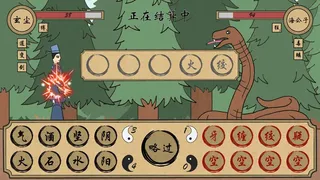 Скриншот 2 к игре 云游道士