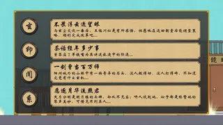 Скриншот 7 к игре 云游道士