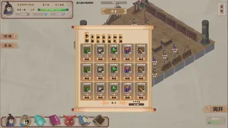 Скриншот 4 к игре 修仙狩魔传