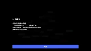 Скриншот 5 к игре 文字密室逃脱