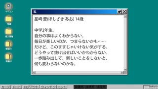Скриншот 6 к игре 蒼い夏休み