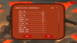 Скриншот 6 к игре Keep Killing