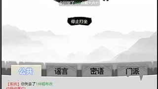 Скриншот 2 к игре 天书江湖
