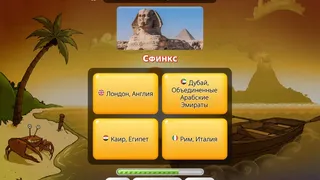 Скриншот 4 к игре Викторина столицы мира