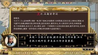 Скриншот 4 к игре 三国：223