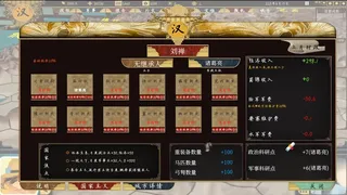 Скриншот 7 к игре 三国：223