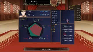 Скриншот 6 к игре 后汉稽异录 - Obscure Chronicle of Dynasty