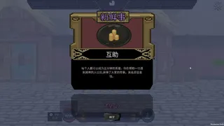 Скриншот 3 к игре 夕照原